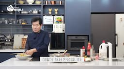 마무리 및 맛 평가