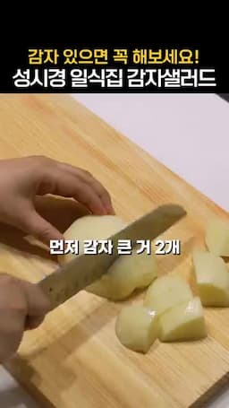 재료 준비 감자 오이 버터 베이컨 마요네즈