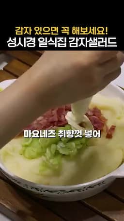 마무리 오이와 베이컨 마요네즈를 넣어 완성하기