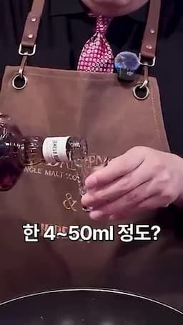 재료와 손질(삼겹살 500g·버번 45~50ml 포함)