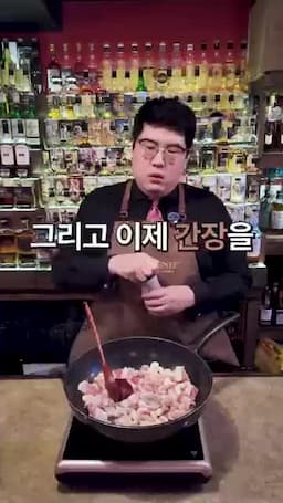 조리 순서 고기 볶기부터 양념하기까지