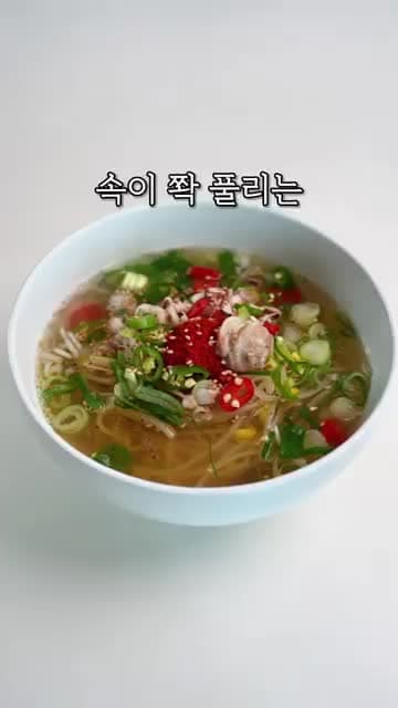 10분 콩나물국밥 레시피: 특별한 재료 없이 속이 풀리는 해장 국밥