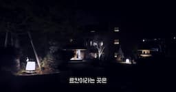 쿠리야스이잔 료칸 소개