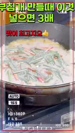 더 맛있게 느껴지는 포인트