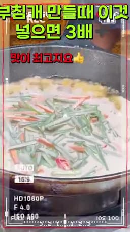 반죽에 살짝 넣을 때 주의할 점