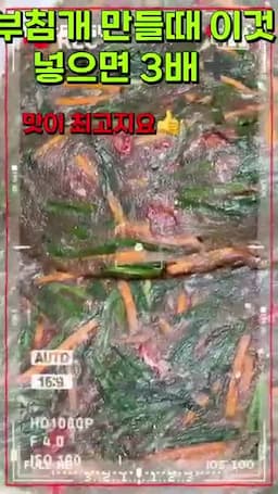 부침개 맛을 살리는 활용 방향