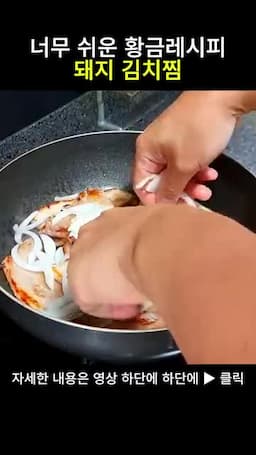 재료와 준비 순서