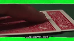 겜블러의 관점에서의 경영 셈법