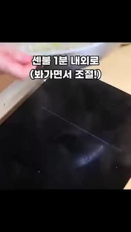 데치기 → 찬물 헹굼 → 물기 제거 단계별 방법