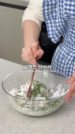 부추전 반죽 방법