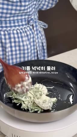 부추전 요리 팁