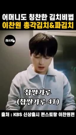 사과·배·찹쌀풀로 만드는 양념 베이스