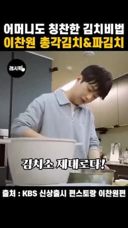 무와 파에 양념 버무려 완성하는 순서