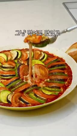 마무리 및 서빙 팁