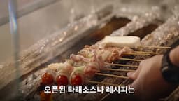 타레소스의 중요성