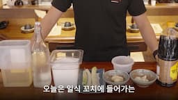 소스 만들기 재료 소개