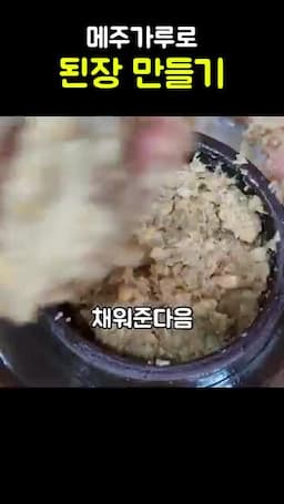 숙성 과정과 보관 방법