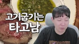 셰프 데이비드 리의 요리 철학