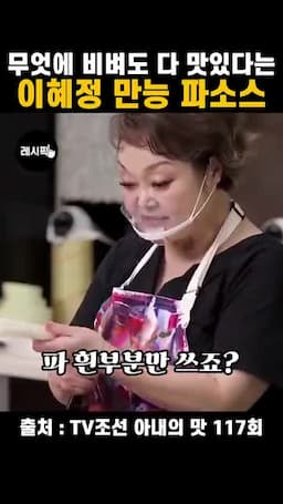 재료 준비 흰 파와 베이컨