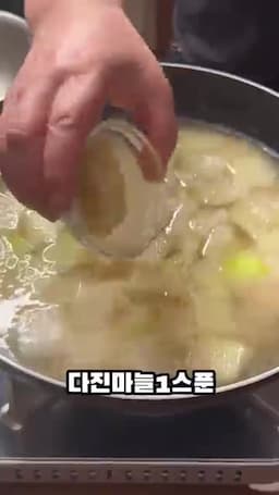 완성 체크리스트(간 맞춤·마무리 확인)