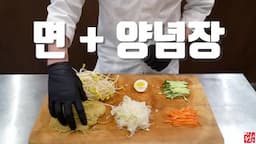 쫄면 맛을 좌우하는 기본 구성