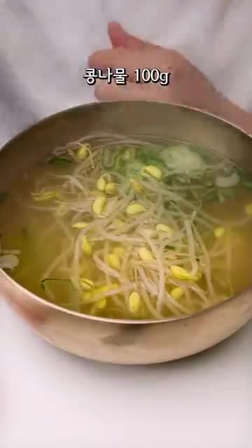 콩나물국밥 분말로 만드는 3분 해장국 레시피