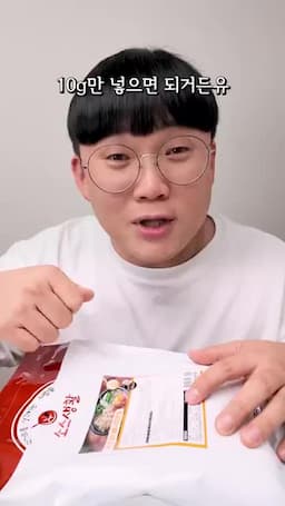 3분 완성 조리 순서
