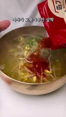맛을 살리는 마무리