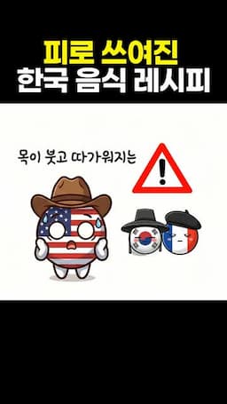 독성이 있는 재료와 그 활용법