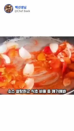 돈가스와 탕수소스에서 확인한 세부 차이
