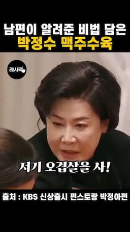 오겹살과 맥주로 만드는 기본 재료