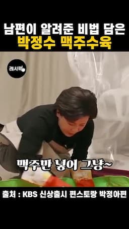야채 없이 졸이는 핵심 포인트
