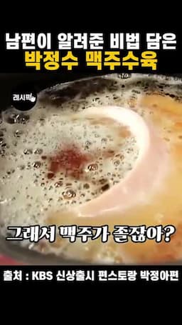 카라멜라이즈될 때까지 익히는 마무리
