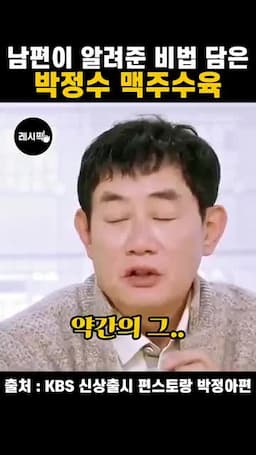 간을 더하지 않는 먹는 방식
