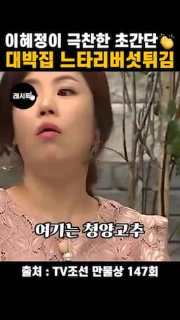 청양고추를 섞어 넣는 준비 단계