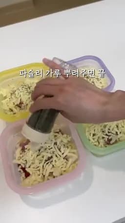 완성 후 보관 방법과 꺼내 먹기