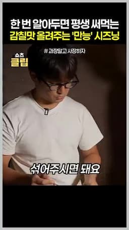 섞는 순서와 완성 방법