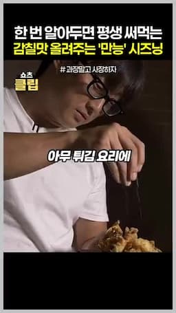튀김 요리에 쓰는 활용법