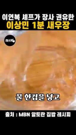 재료와 준비 흐름
