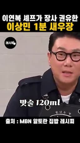 간장양념과 향신 채소 넣기