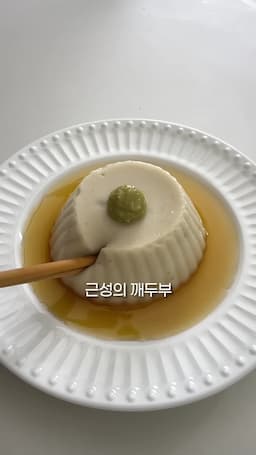 intro-근성의 깨두부 소개