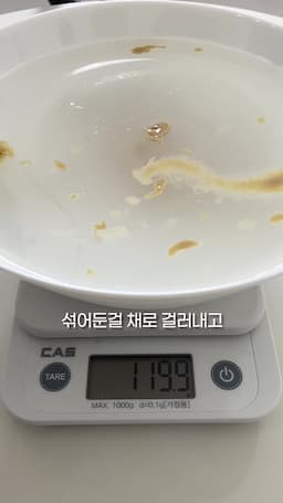 깨두부 만들기 과정