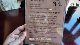 특별한 재료와 요리법