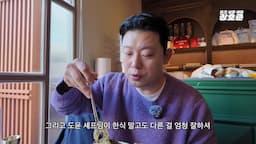 일식과 한식의 퓨전 요리 개념