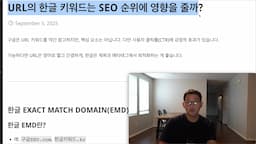 intro-URL 한글 키워드의 중요성