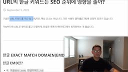 SEO에서 URL 키워드의 역할