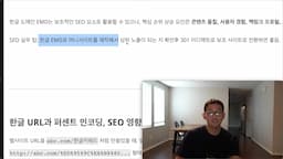SEO 최적화 팁과 전략