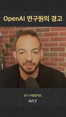 intro-인공지능 시대의 경고