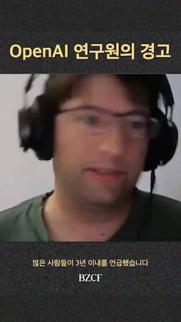 AGI의 개념과 발전 과정