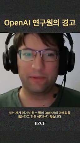 안전성을 위한 대화의 필요성